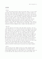 베니스의 상인 책 줄거리 느낀점 2페이지