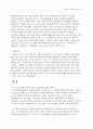 베니스의 상인 책 줄거리 느낀점 3페이지
