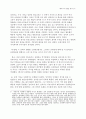 베니스의 상인 책 줄거리 느낀점 4페이지