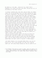 베니스의 상인 책 줄거리 느낀점 5페이지