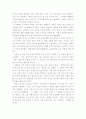 [독후감] 안중근 의사 자서전(자신의 인생으로 우리에게 교훈을 주는 안중근) 3페이지