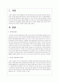 언어발달을 촉진하기 위해 본인이 교사라면 어떻게 지도할 것인지 유아기 언어교육의 중요성을 고려하여 계획을 세워보세요 2페이지