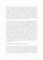 언어발달을 촉진하기 위해 본인이 교사라면 어떻게 지도할 것인지 유아기 언어교육의 중요성을 고려하여 계획을 세워보세요 3페이지