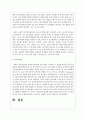 언어발달을 촉진하기 위해 본인이 교사라면 어떻게 지도할 것인지 유아기 언어교육의 중요성을 고려하여 계획을 세워보세요 4페이지