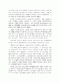 개인주의자 선언 독후감 3페이지