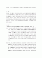우리나라 노인장기요양보험제도의 문제점 및 개선방향에 관하여 토론하시오 2페이지