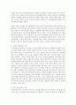개별화교육의 의미, 개별화교육계획의 구성 요소 및 기능, 수립 및 운영절차에 대하여 설명하시오 5페이지
