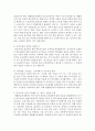 개별화교육의 의미, 개별화교육계획의 구성 요소 및 기능, 수립 및 운영절차에 대하여 설명하시오 6페이지