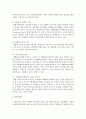 개별화교육의 의미, 개별화교육계획의 구성 요소 및 기능, 수립 및 운영절차에 대하여 설명하시오 7페이지