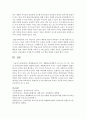 개별화교육의 의미, 개별화교육계획의 구성 요소 및 기능, 수립 및 운영절차에 대하여 설명하시오 8페이지
