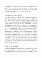 100세 시대, 건강하려면 어떻해야 할까? 2페이지