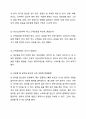 100세 시대, 건강하려면 어떻해야 할까? 3페이지