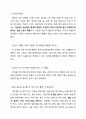 100세 시대, 건강하려면 어떻해야 할까? 10페이지