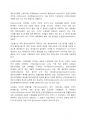 조직 종류와 각각의 특성 8페이지