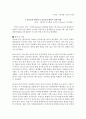 Brexit의 개념과 Brexit의 태동과 전개 과정 1페이지
