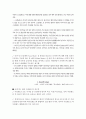 Brexit의 개념과 Brexit의 태동과 전개 과정 4페이지