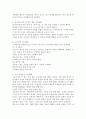 영유아의 식생활에 있어 나타나는 문제행동을 4가지 이상 제시하고 각각의 지도방법을 설명하세요 4페이지
