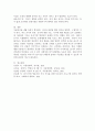 영유아의 식생활에 있어 나타나는 문제행동을 4가지 이상 제시하고 각각의 지도방법을 설명하세요 5페이지