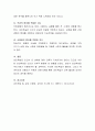 성인학습자의 특성을 바탕으로 학습참여를 위한 지도 전략에 대해 논의하시오 4페이지