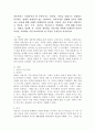 아동이 지닌 특징은 일반적으로 의존성, 성숙, 욕구, 민감성, 적응성으로 설명된다. 이에 대해 조사하고, 내용을 정리한 후, 자신이 생각하는 아동이란 어떠한 존재이며 아동의 특성을 고려하여 가장 보호되어야 할 측면이 무엇인지 서술하시오 2페이지
