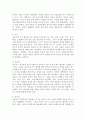 아동이 지닌 특징은 일반적으로 의존성, 성숙, 욕구, 민감성, 적응성으로 설명된다. 이에 대해 조사하고, 내용을 정리한 후, 자신이 생각하는 아동이란 어떠한 존재이며 아동의 특성을 고려하여 가장 보호되어야 할 측면이 무엇인지 서술하시오 3페이지