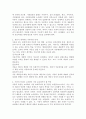 아동이 지닌 특징은 일반적으로 의존성, 성숙, 욕구, 민감성, 적응성으로 설명된다. 이에 대해 조사하고, 내용을 정리한 후, 자신이 생각하는 아동이란 어떠한 존재이며 아동의 특성을 고려하여 가장 보호되어야 할 측면이 무엇인지 서술하시오 4페이지