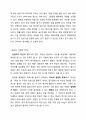 돈 벌기 위한 부업 (블로그, 동영상 플랫폼, 지식콘텐츠, 앱테크, 설문참여, 개인 홈페이지, 재능활용, 사진판매, 전자책 출판, 제휴 마케팅...) 7페이지