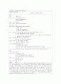 정형외과 실습 일지 2페이지