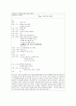 정형외과 실습 일지 4페이지