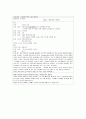 정형외과 실습 일지 6페이지