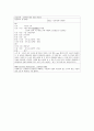 정형외과 실습 일지 7페이지