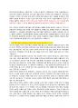 웰니스와 삶의 질 - 중간고사 10페이지