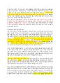 웰니스와 삶의 질 - 중간고사 11페이지