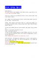 웰니스와 삶의 질 - 중간고사 27페이지