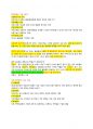 웰니스와 삶의 질 - 중간고사 28페이지