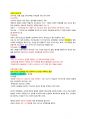 웰니스와 삶의 질 - 중간고사 30페이지