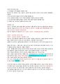 웰니스와 삶의 질 - 중간고사 31페이지