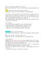 웰니스와 삶의 질 - 중간고사 34페이지