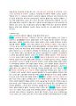 웰니스와 삶의 질 - 중간고사 43페이지