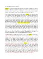 웰니스와 삶의 질 - 중간고사 52페이지