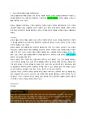 웰니스와 삶의 질 - 중간고사 80페이지