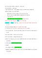 웰니스와 삶의 질 - 중간고사 84페이지