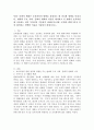 사회·문화적 배경은 보육과정의 방향을 결정짓는 데 중요한 영향을 미칩니다. 현대의 주요 사회·문화적 변화와 이슈를 제시하고 이 변화가 보육과정에 시사하는 바가 무엇인지 기술하기 바랍니다. 2페이지
