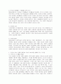 사회·문화적 배경은 보육과정의 방향을 결정짓는 데 중요한 영향을 미칩니다. 현대의 주요 사회·문화적 변화와 이슈를 제시하고 이 변화가 보육과정에 시사하는 바가 무엇인지 기술하기 바랍니다. 3페이지