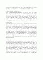 사회·문화적 배경은 보육과정의 방향을 결정짓는 데 중요한 영향을 미칩니다. 현대의 주요 사회·문화적 변화와 이슈를 제시하고 이 변화가 보육과정에 시사하는 바가 무엇인지 기술하기 바랍니다. 4페이지
