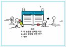 교육과정교육과정의재구성교사공동체교육대학원 2페이지