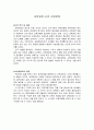 교육과정논문감상문교육대학원 3페이지