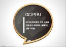 학교폭력우수학교사례발표교육대학원 2페이지