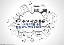 학교폭력우수학교사례발표교육대학원 7페이지