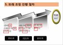 학교폭력우수학교사례발표교육대학원 12페이지